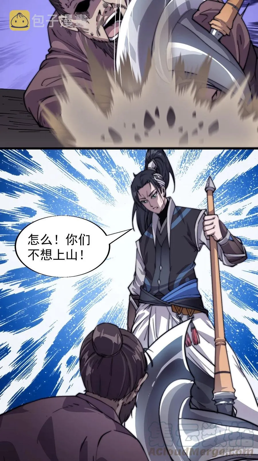 第十四话：活神仙 第25页