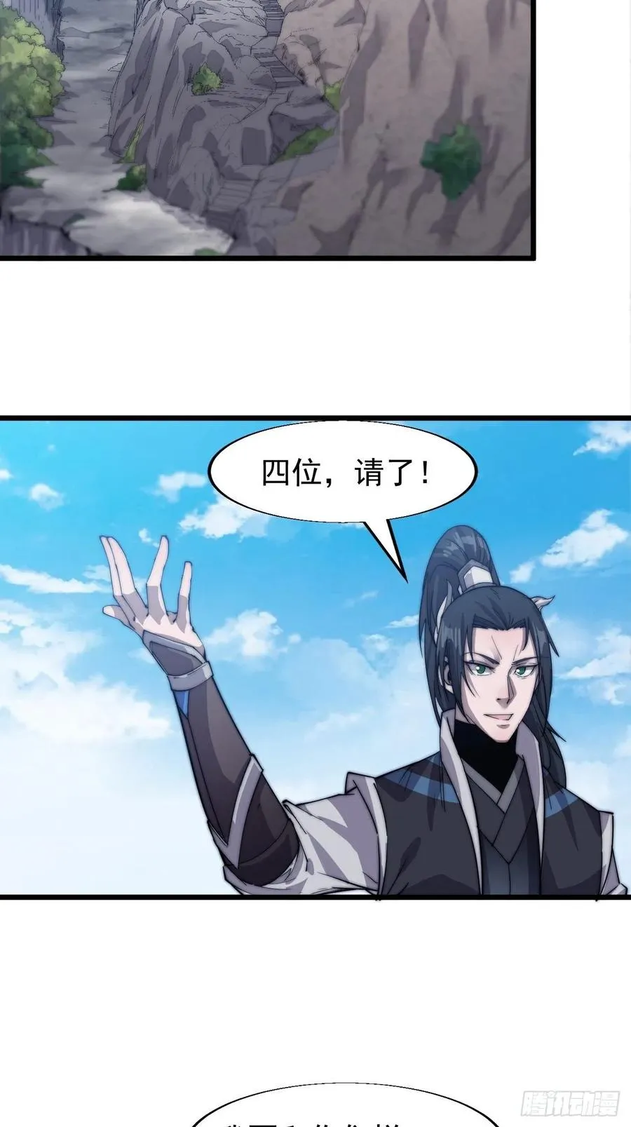 第十四话：活神仙 第30页