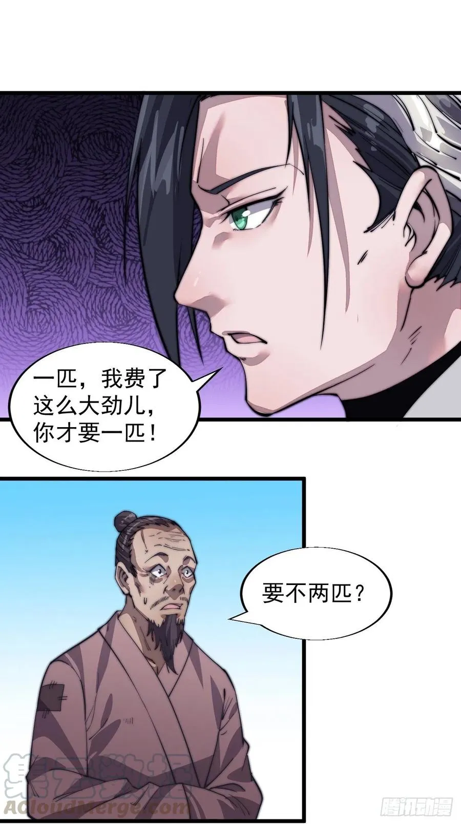 第十四话：活神仙 第33页