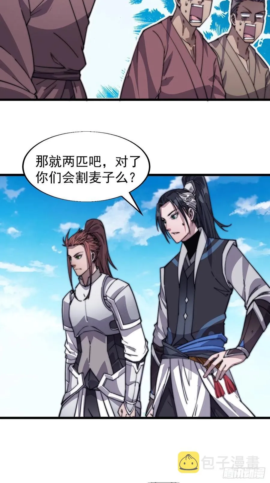 第十四话：活神仙 第35页
