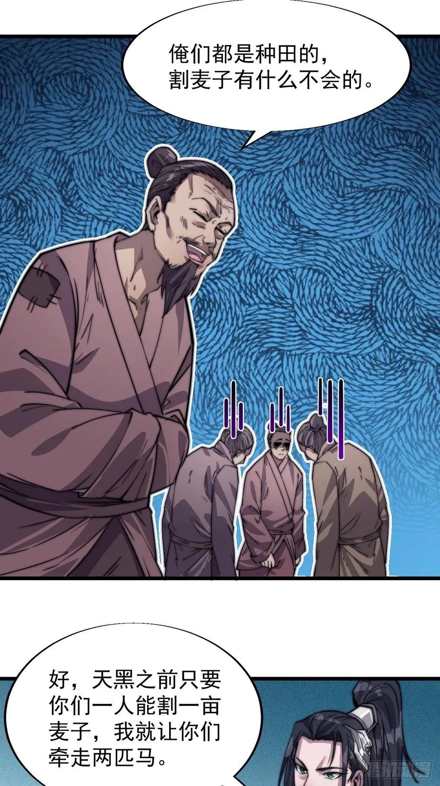 第十四话：活神仙 第36页