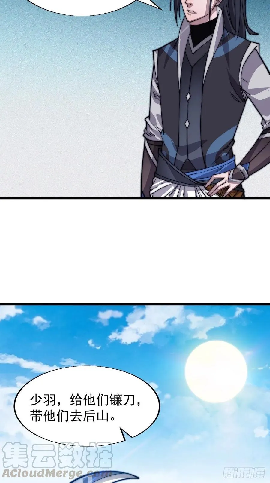 第十四话：活神仙 第37页