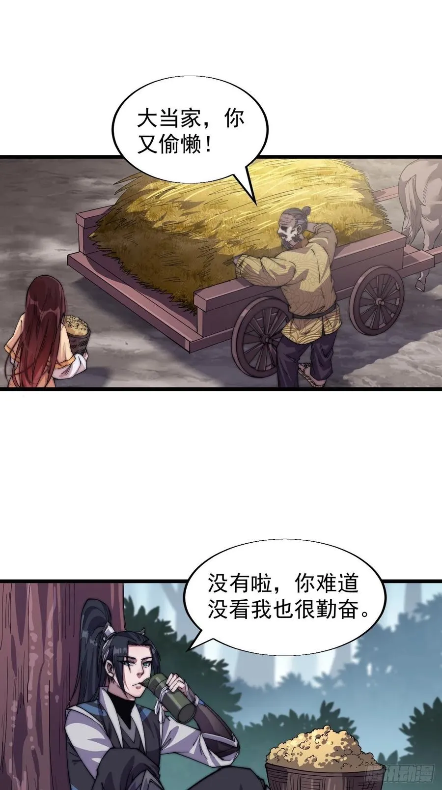 第十四话：活神仙 第39页