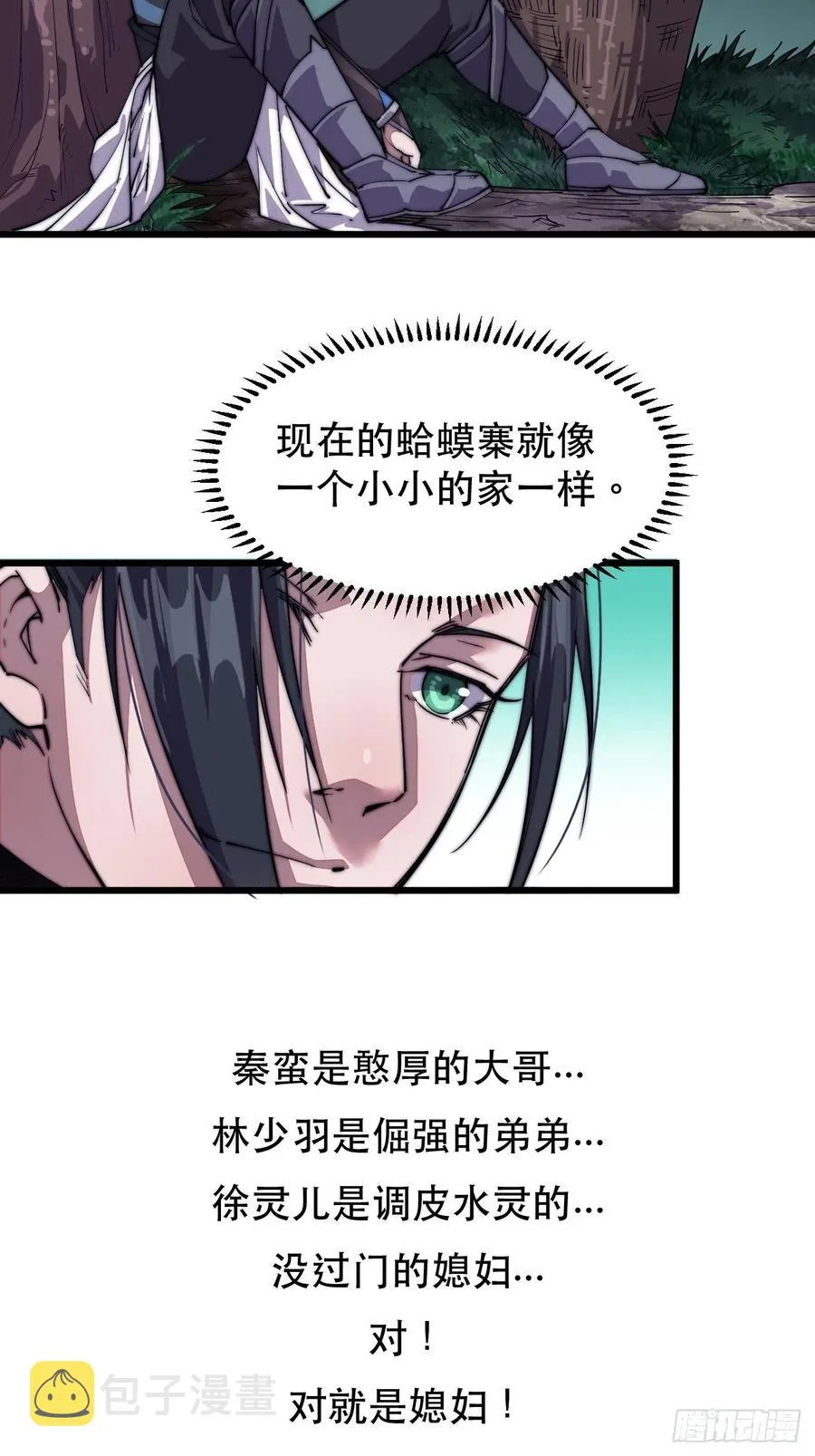 第十四话：活神仙 第40页