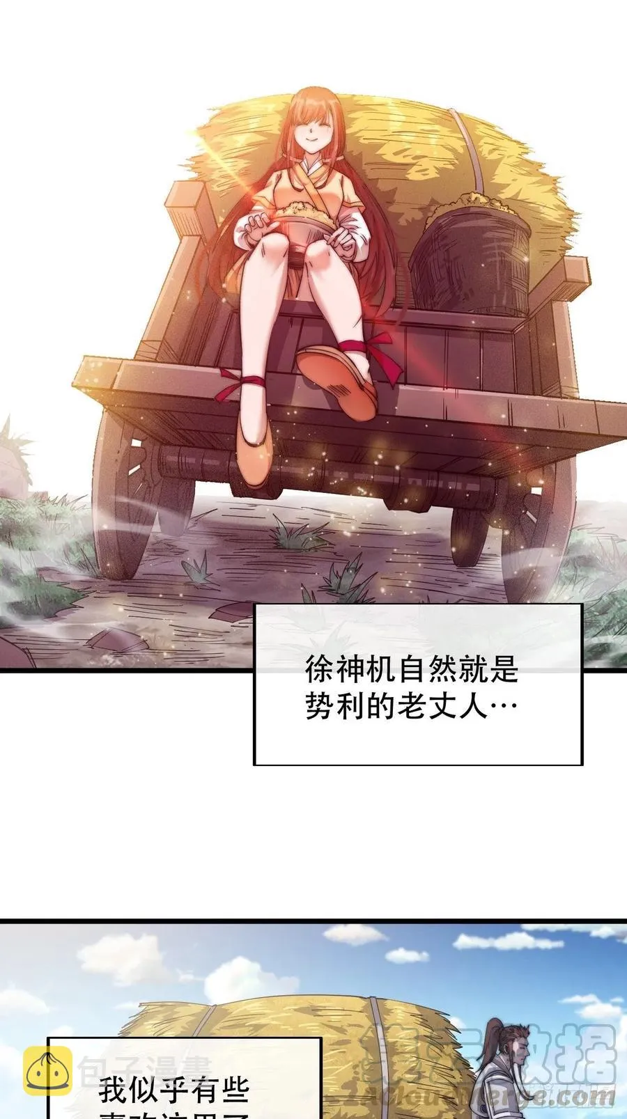 第十四话：活神仙 第41页