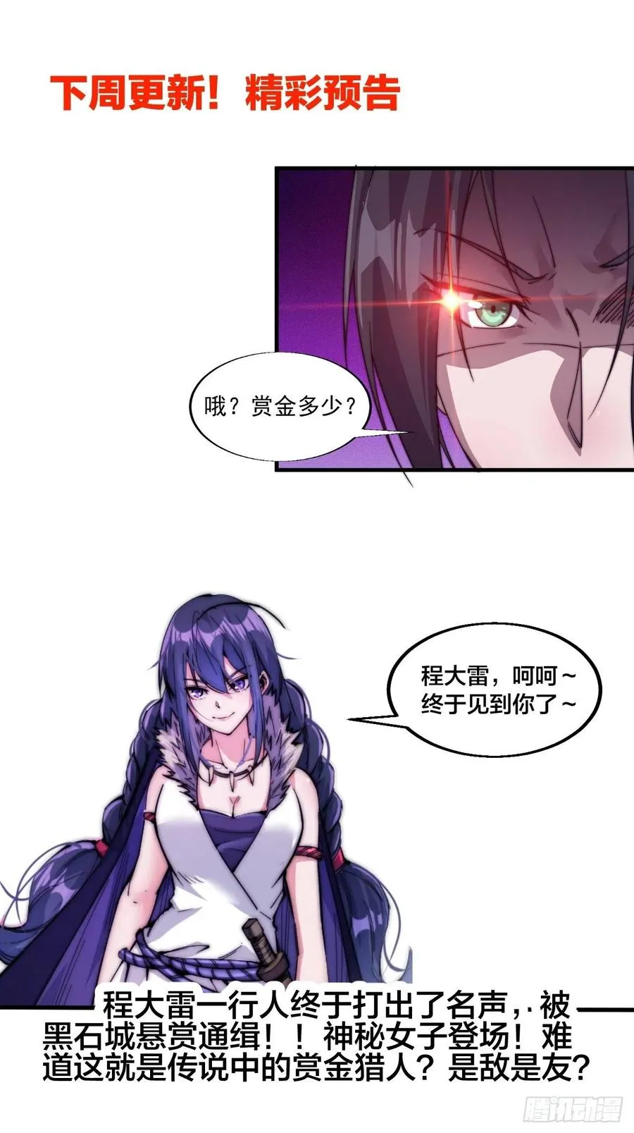 第十四话：活神仙 第48页
