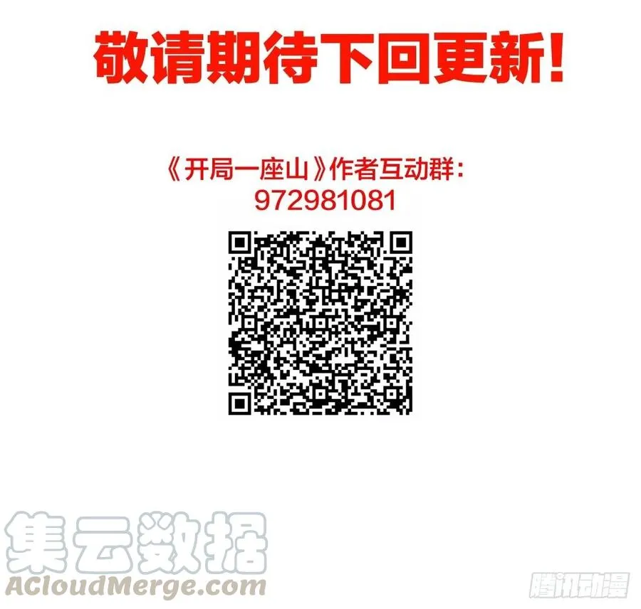 第十四话：活神仙 第49页