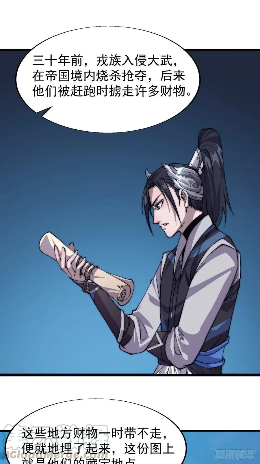 第十五话：山寨的第六人 第21页