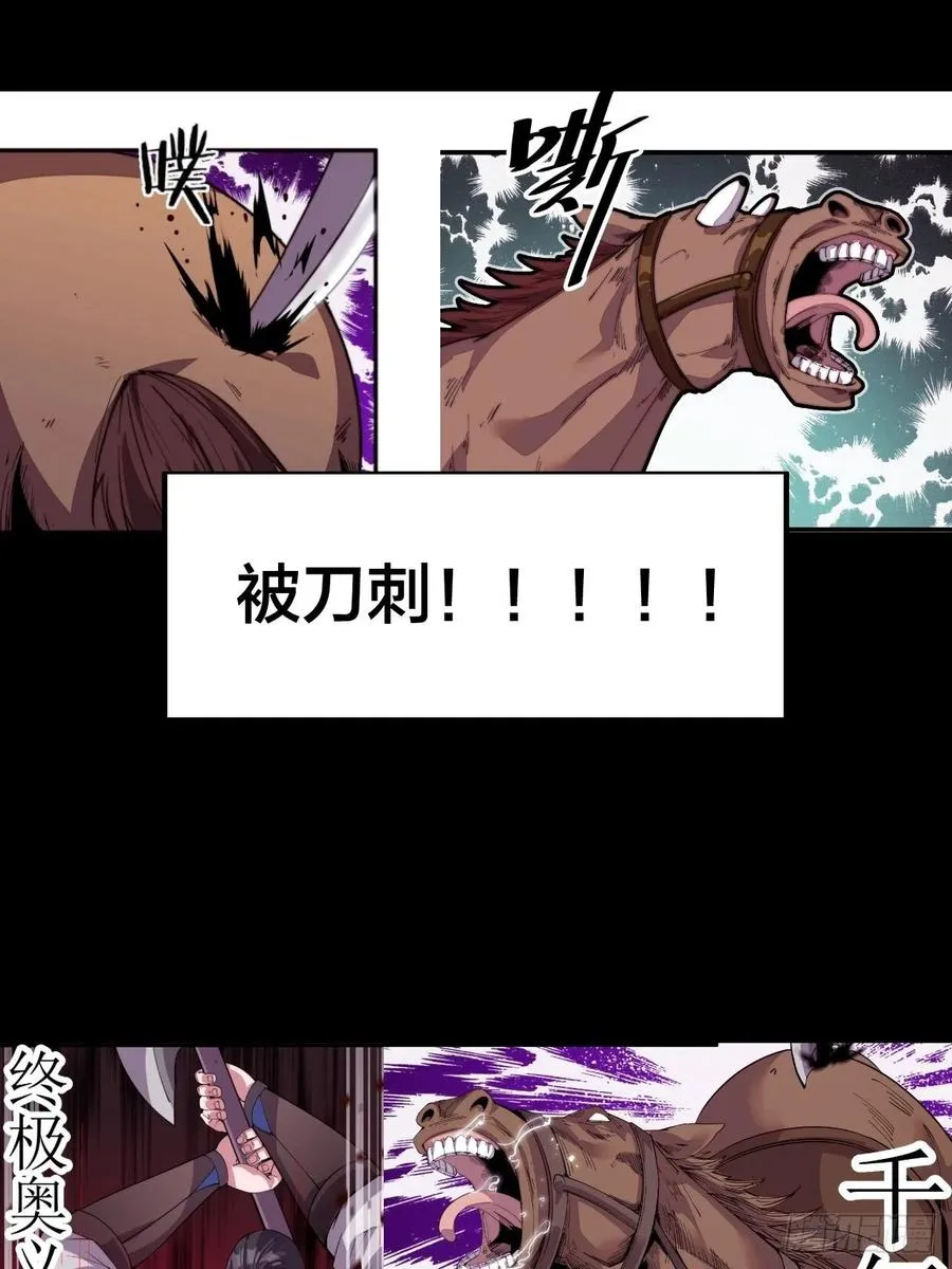 第十五话：山寨的第六人 第47页