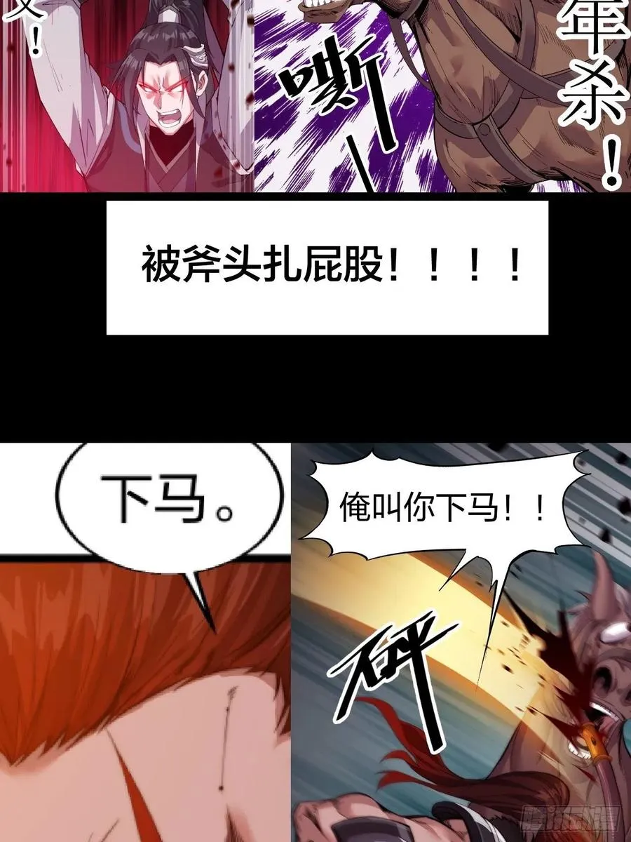 第十五话：山寨的第六人 第48页