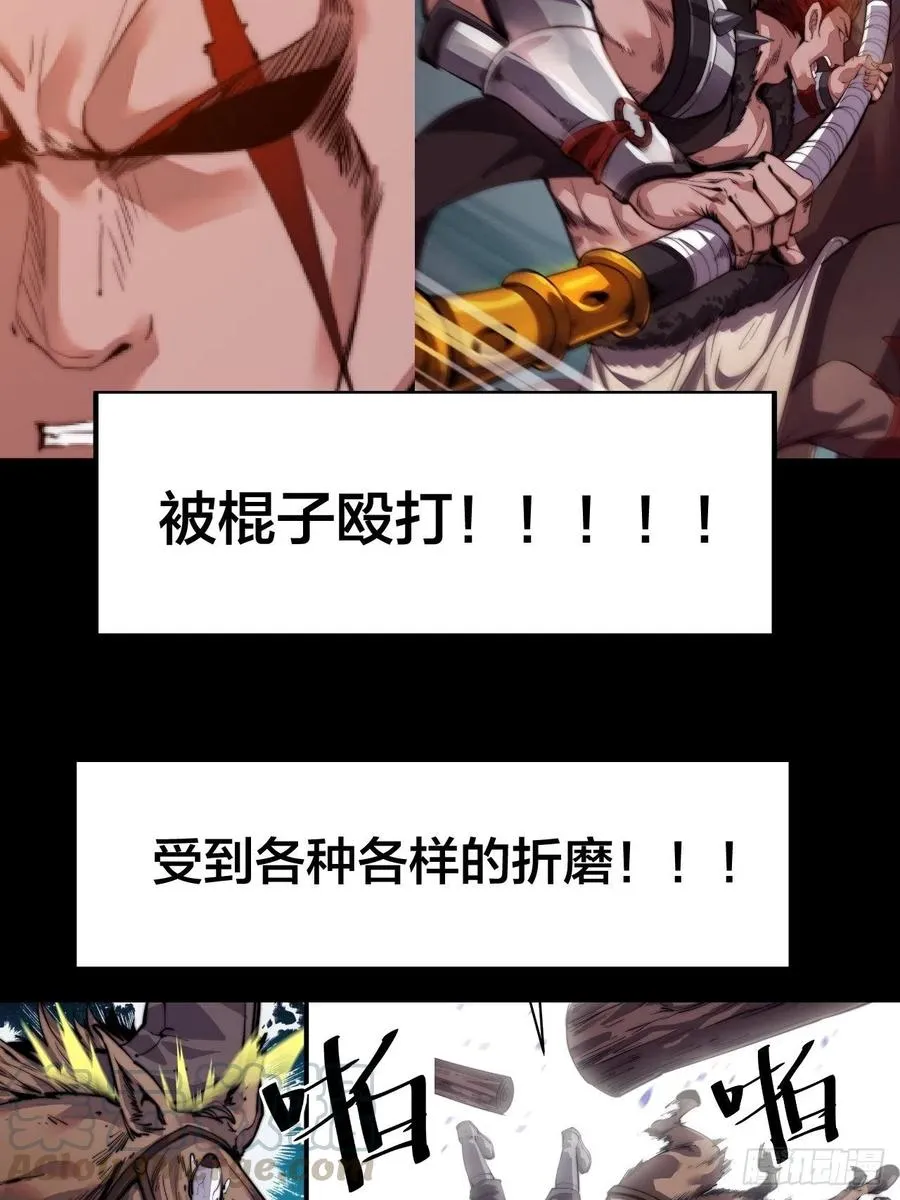 第十五话：山寨的第六人 第49页