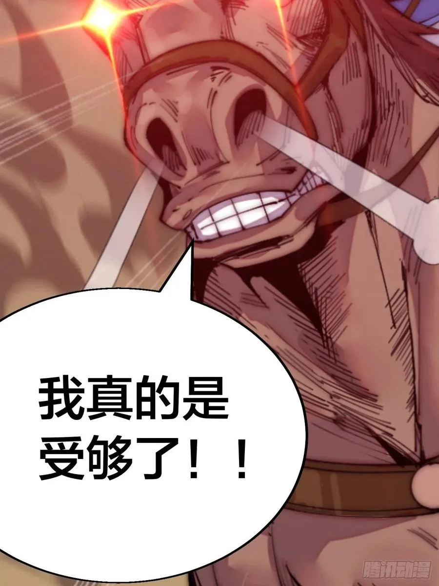 第十五话：山寨的第六人 第51页