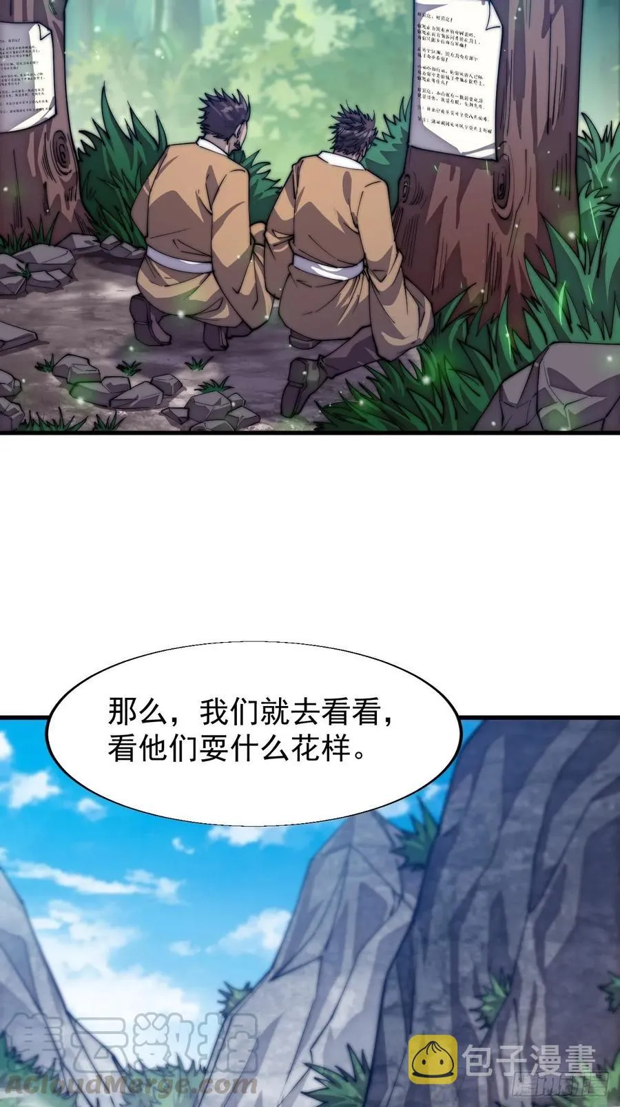 第十六话：马是用来抽的_ 第4页