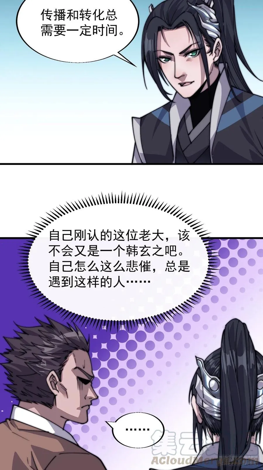 第十六话：马是用来抽的_ 第7页