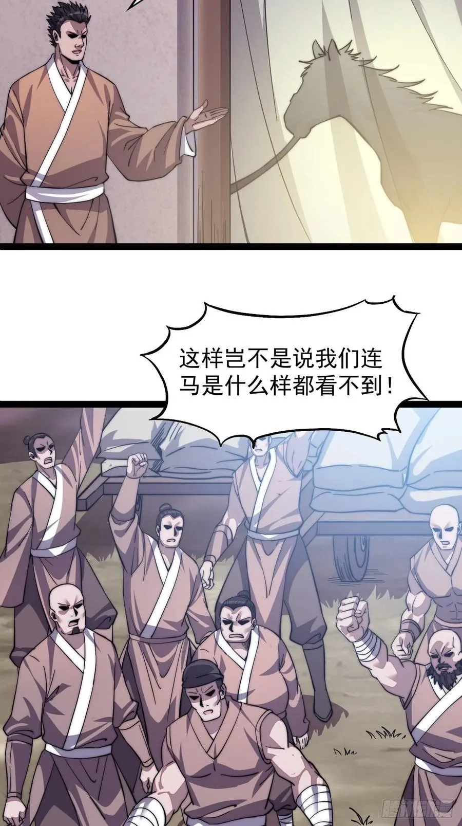 第十六话：马是用来抽的_ 第18页