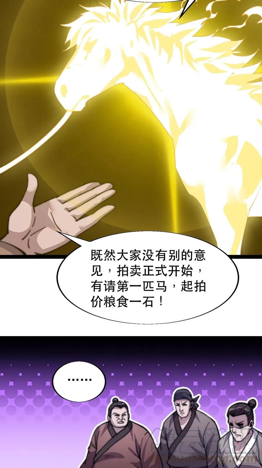 第十六话：马是用来抽的_ 第22页