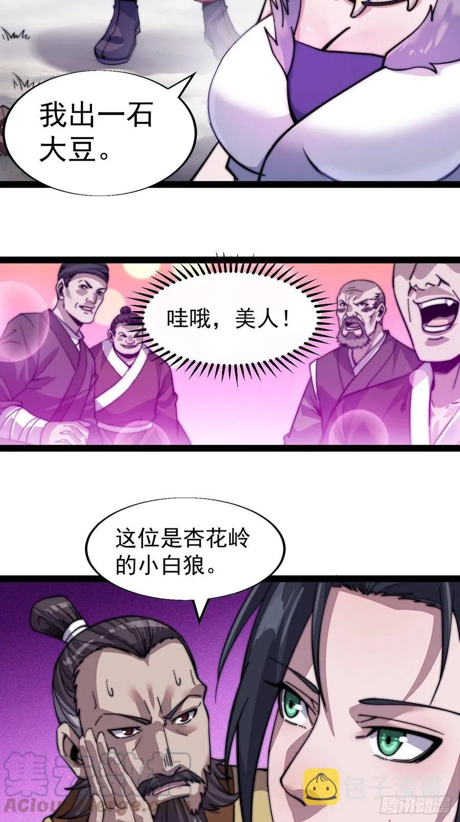 第十六话：马是用来抽的_ 第25页