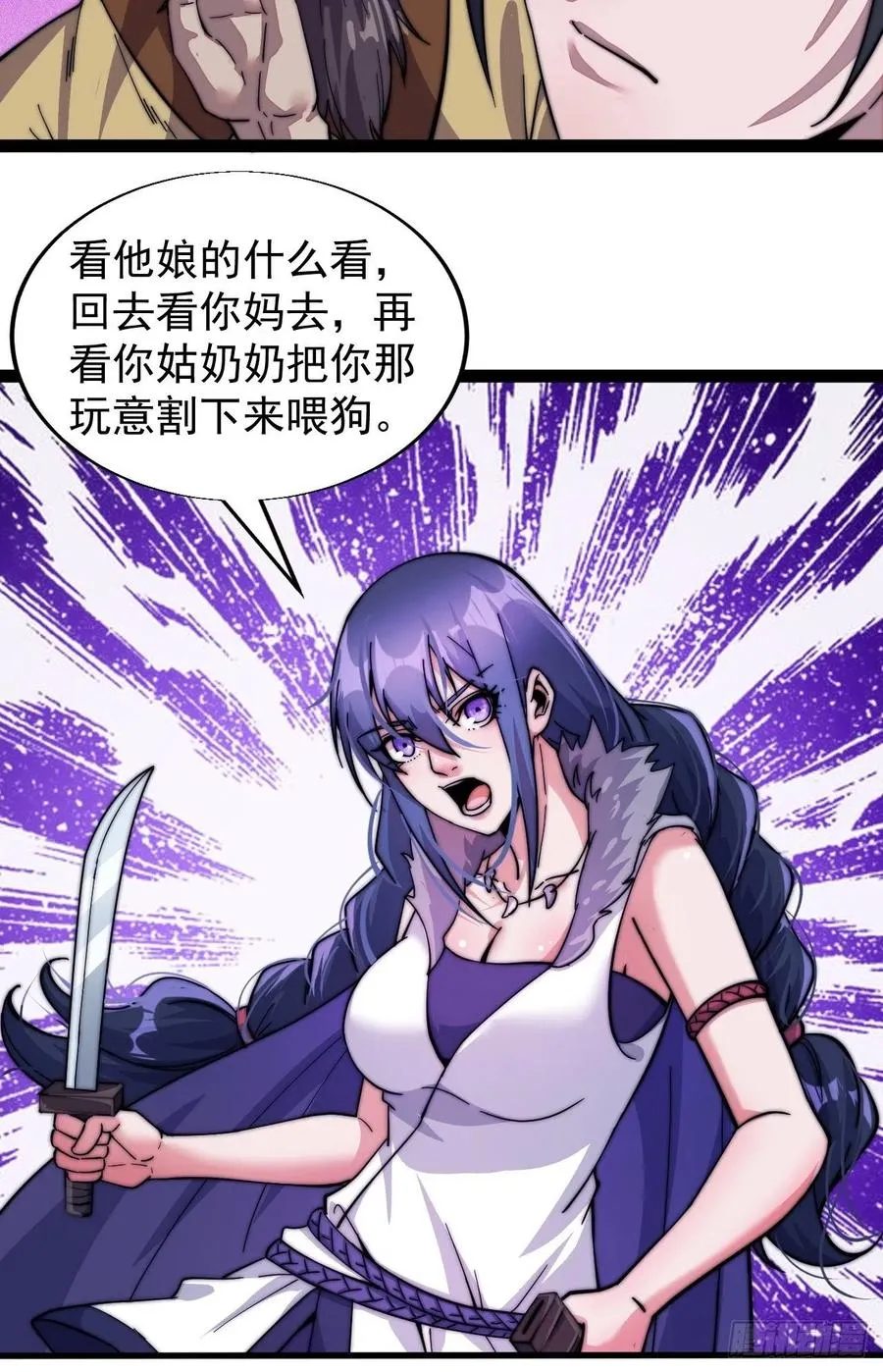 第十六话：马是用来抽的_ 第26页
