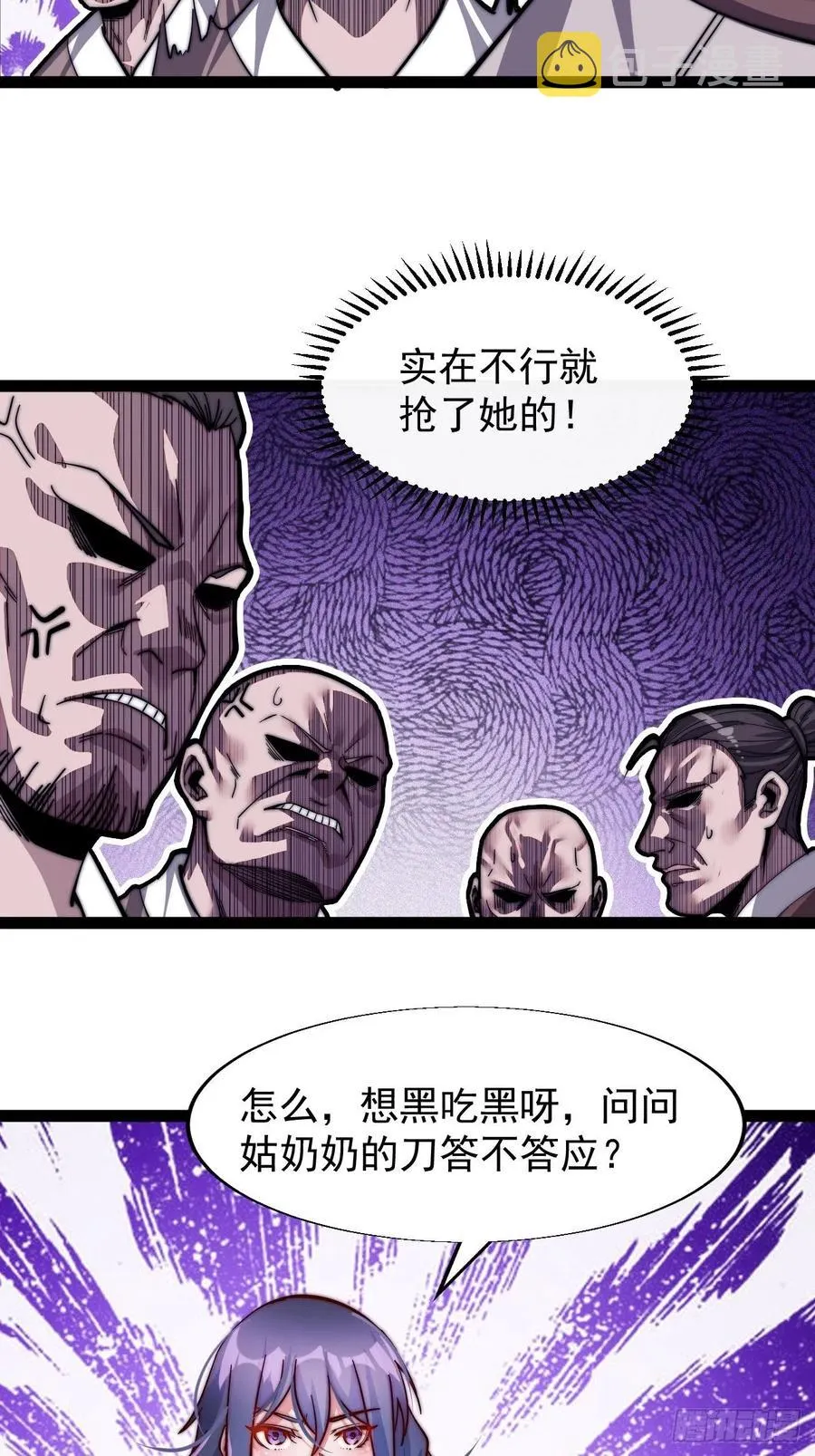 第十六话：马是用来抽的_ 第30页