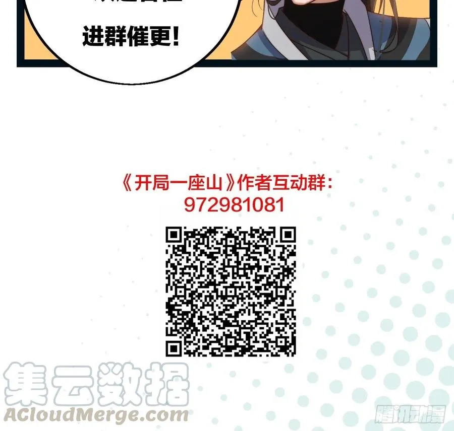 第十六话：马是用来抽的_ 第40页