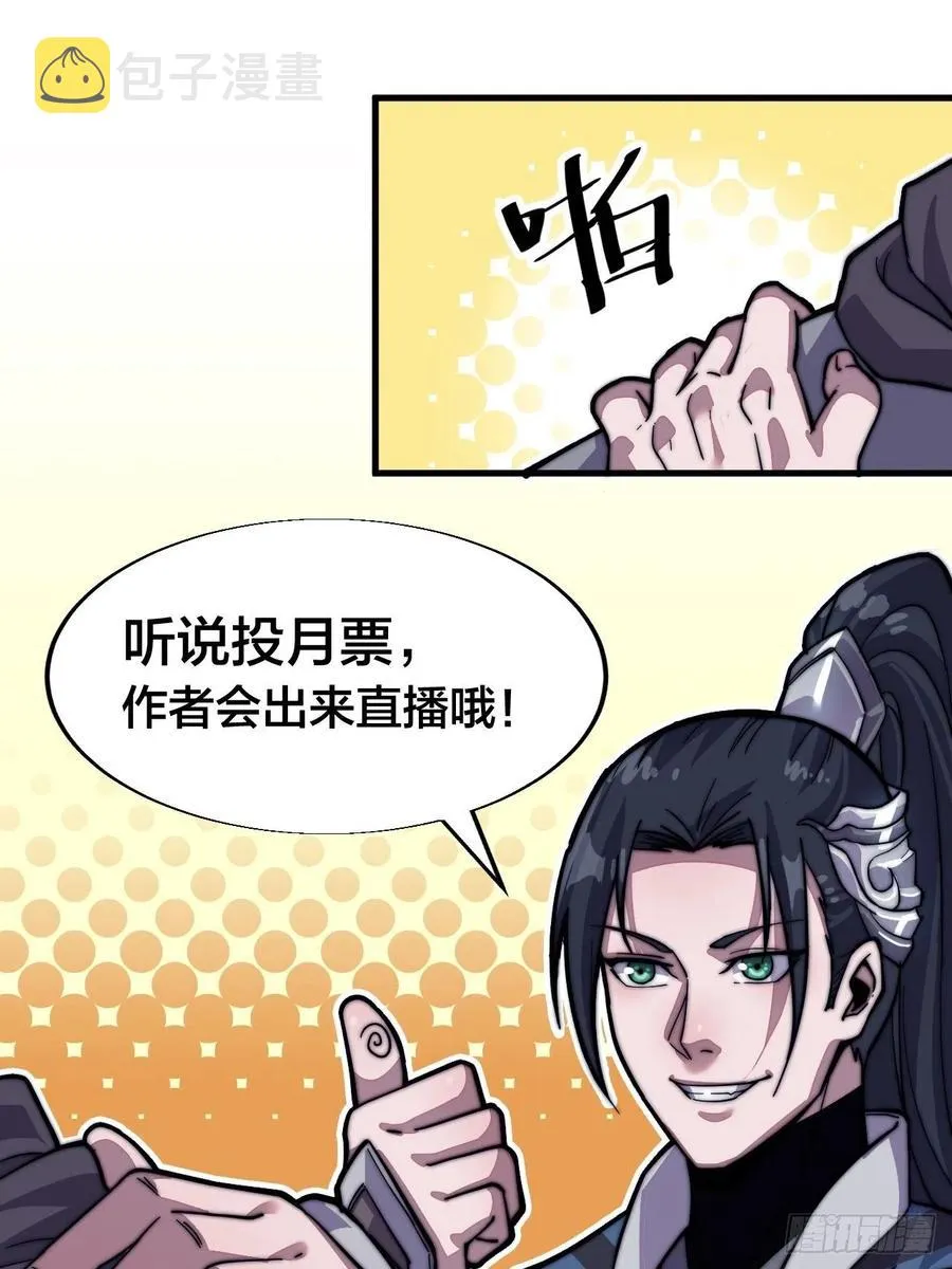 第十六话：马是用来抽的_ 第41页