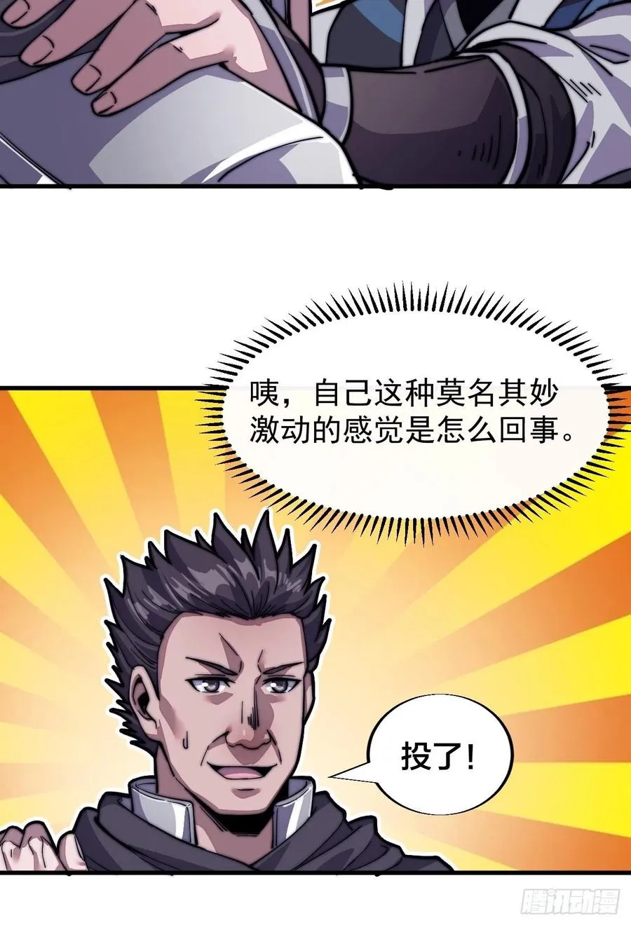 第十六话：马是用来抽的_ 第42页