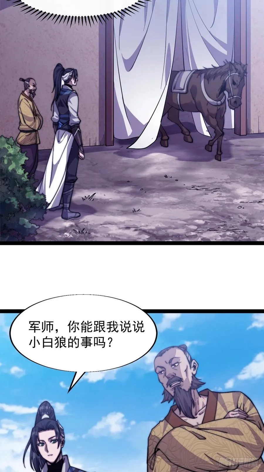 第十七话：暴富之路 第4页