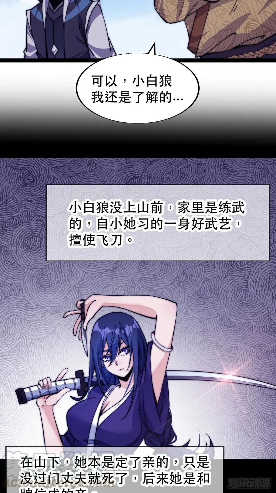 第十七话：暴富之路 第5页