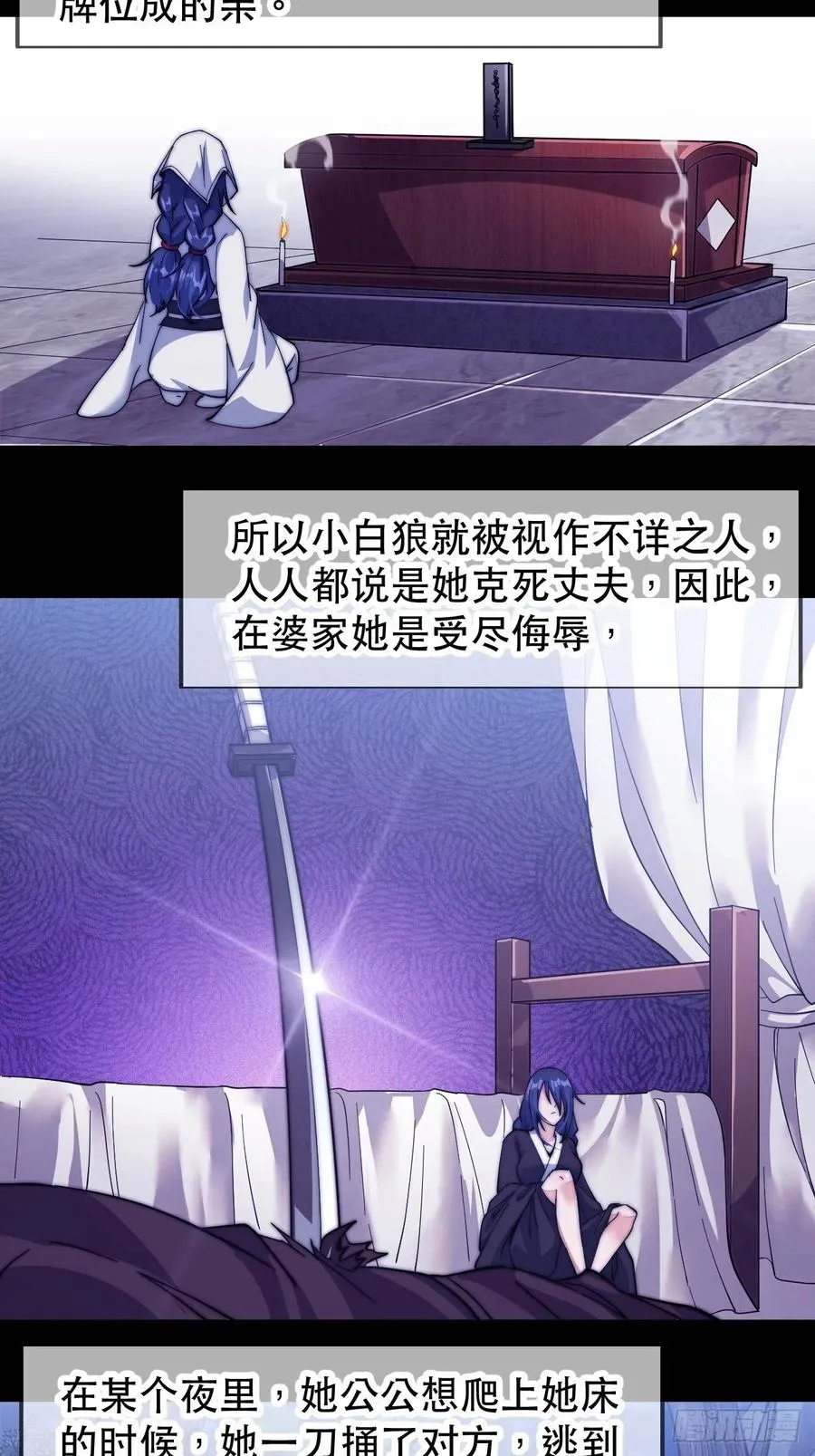 第十七话：暴富之路 第6页
