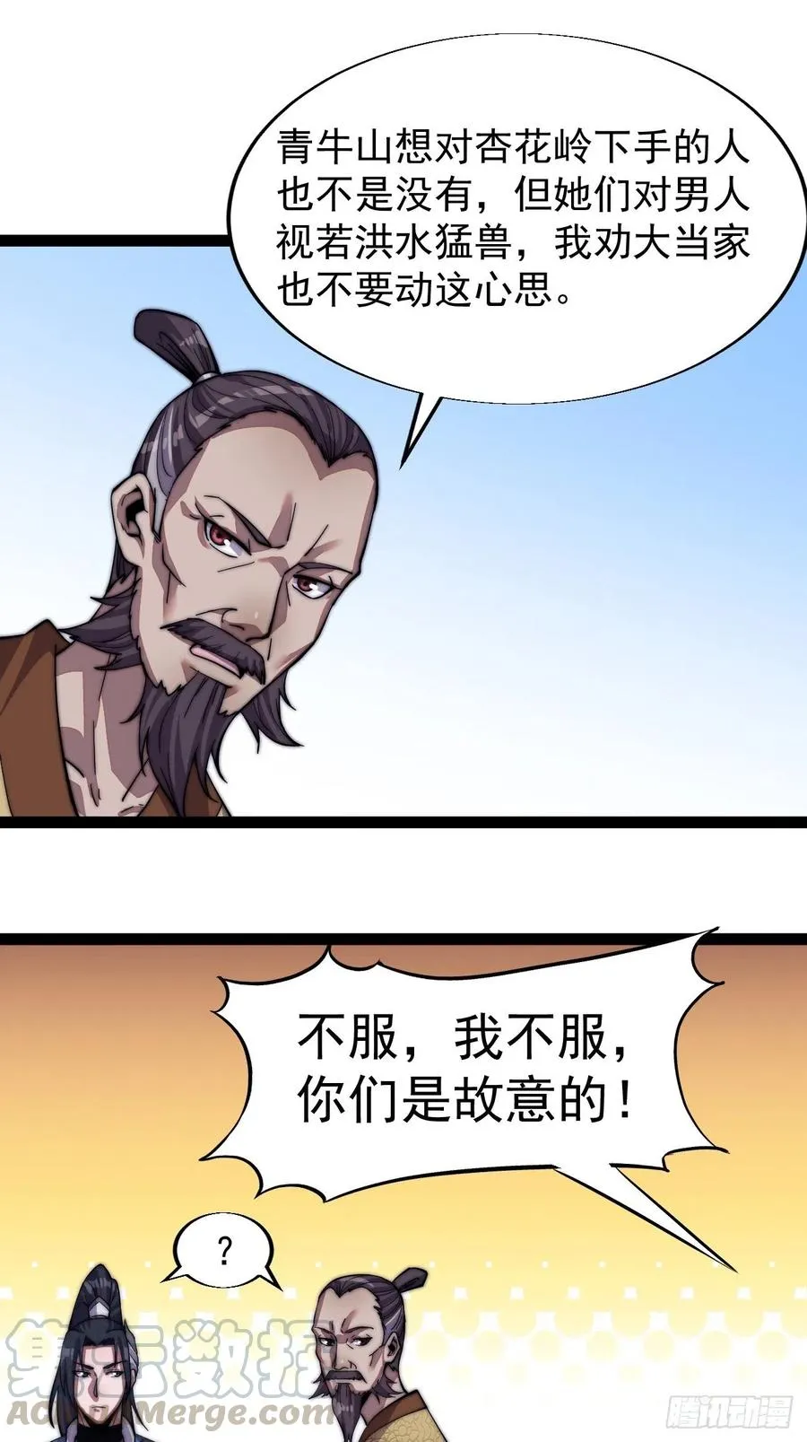第十七话：暴富之路 第9页