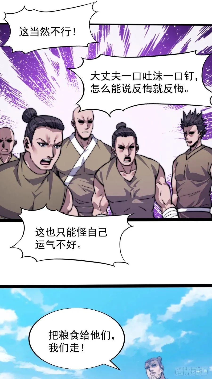 第十七话：暴富之路 第15页