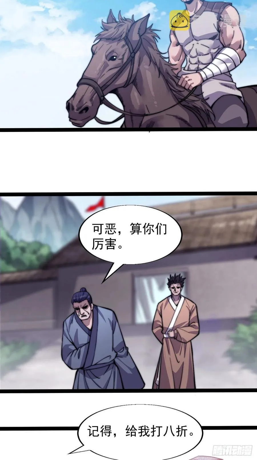 第十七话：暴富之路 第16页