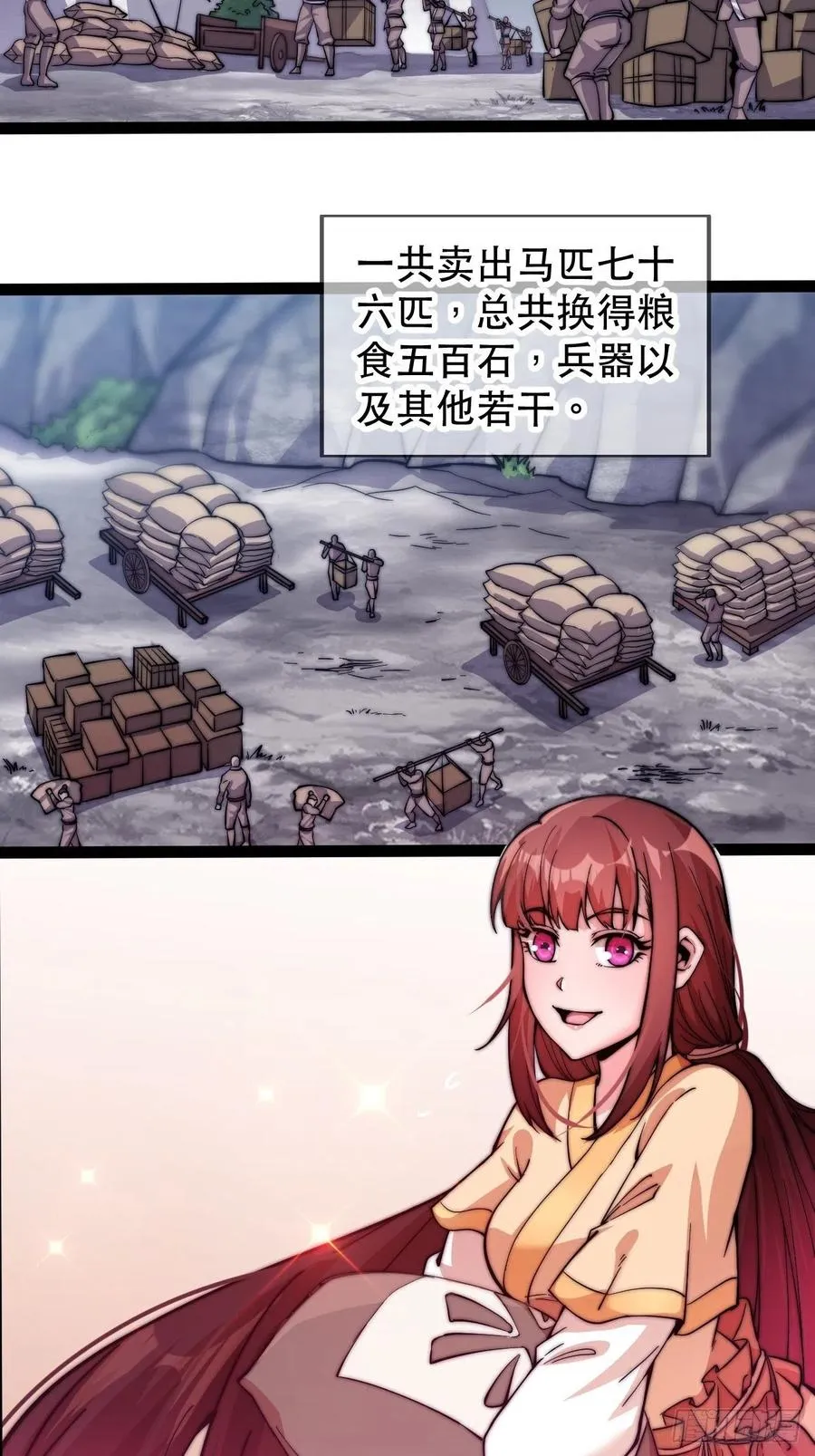 第十七话：暴富之路 第18页