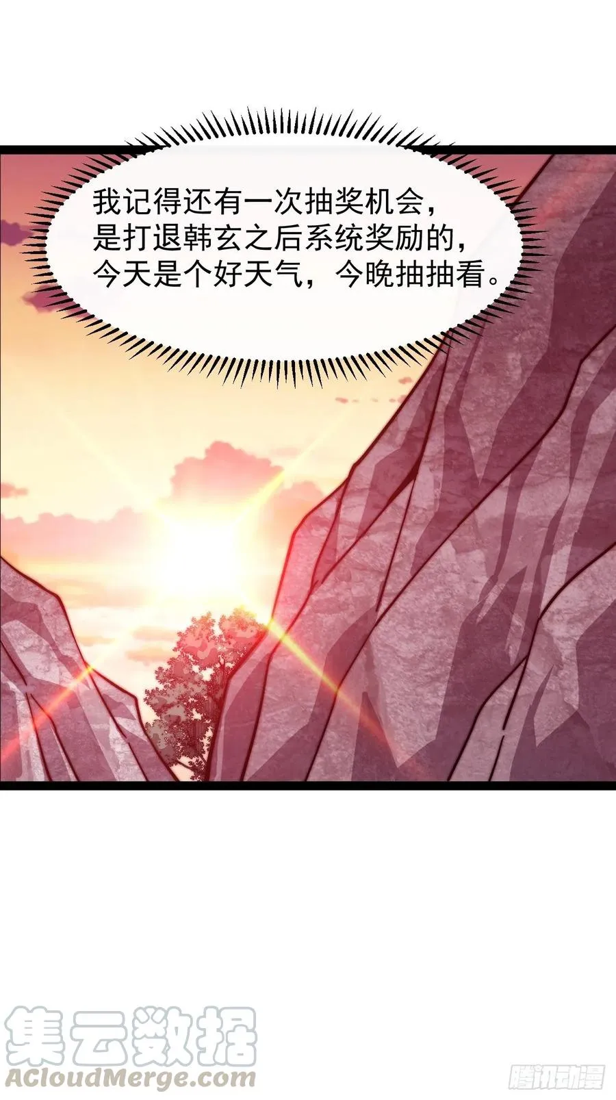 第十七话：暴富之路 第21页