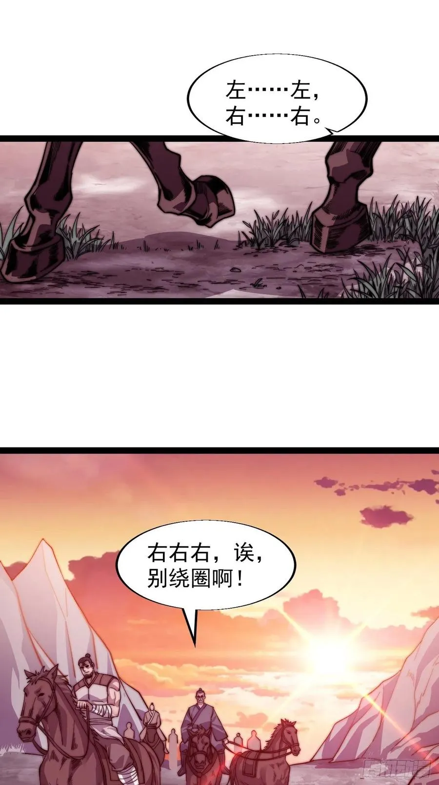 第十七话：暴富之路 第22页