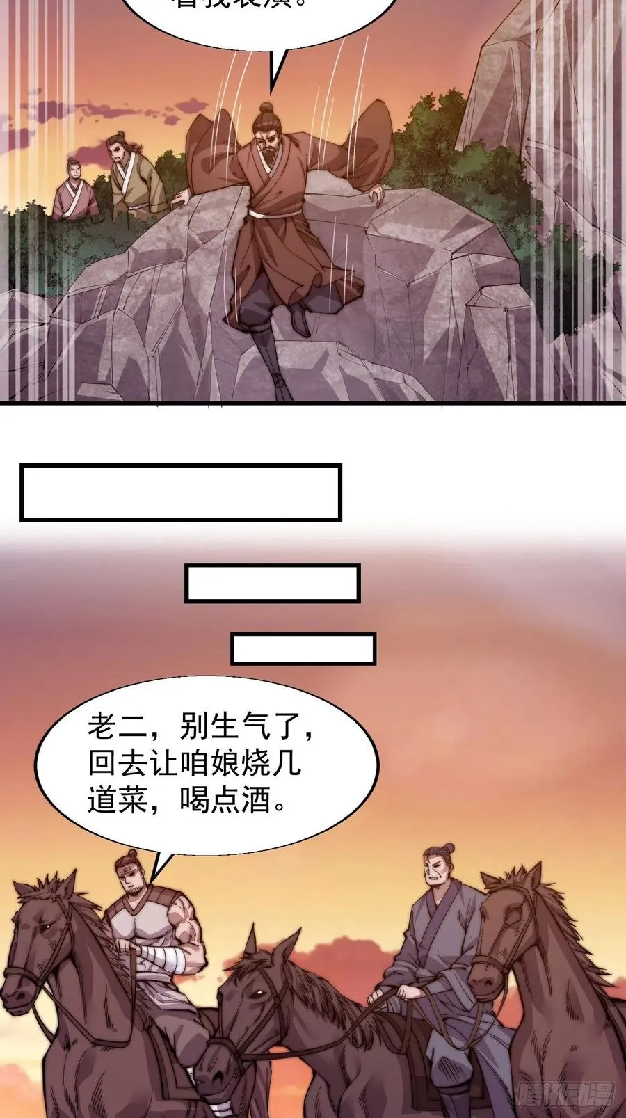 第十七话：暴富之路 第30页