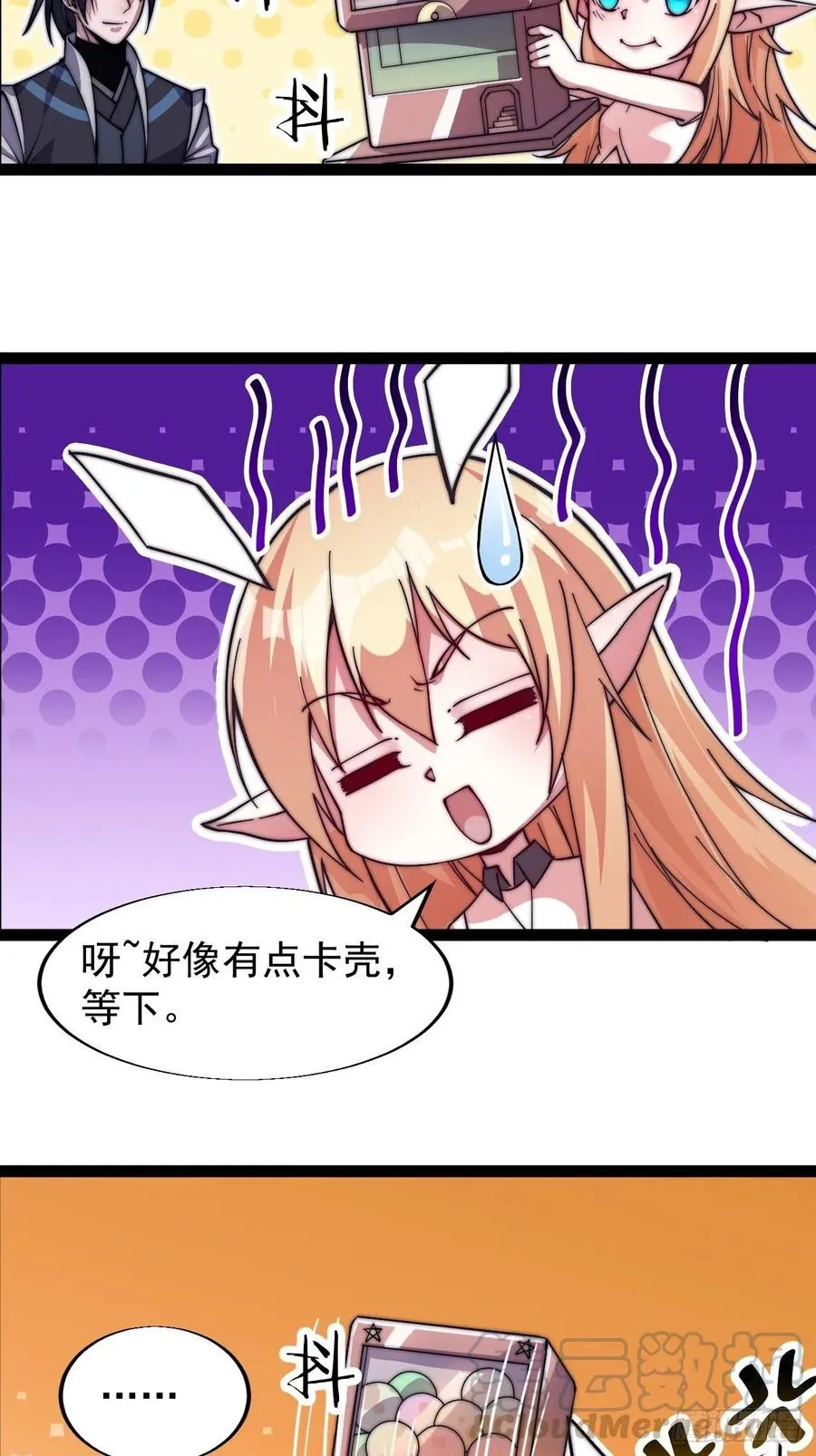 第十七话：暴富之路 第41页