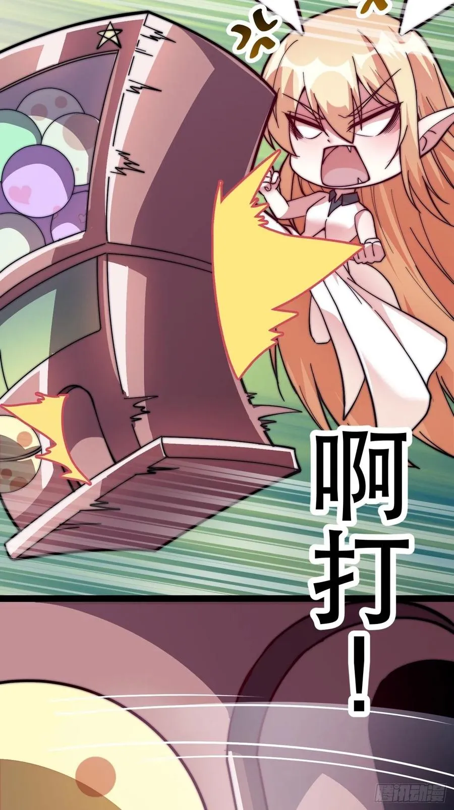 第十七话：暴富之路 第43页