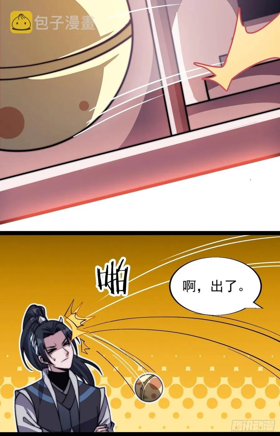 第十七话：暴富之路 第44页