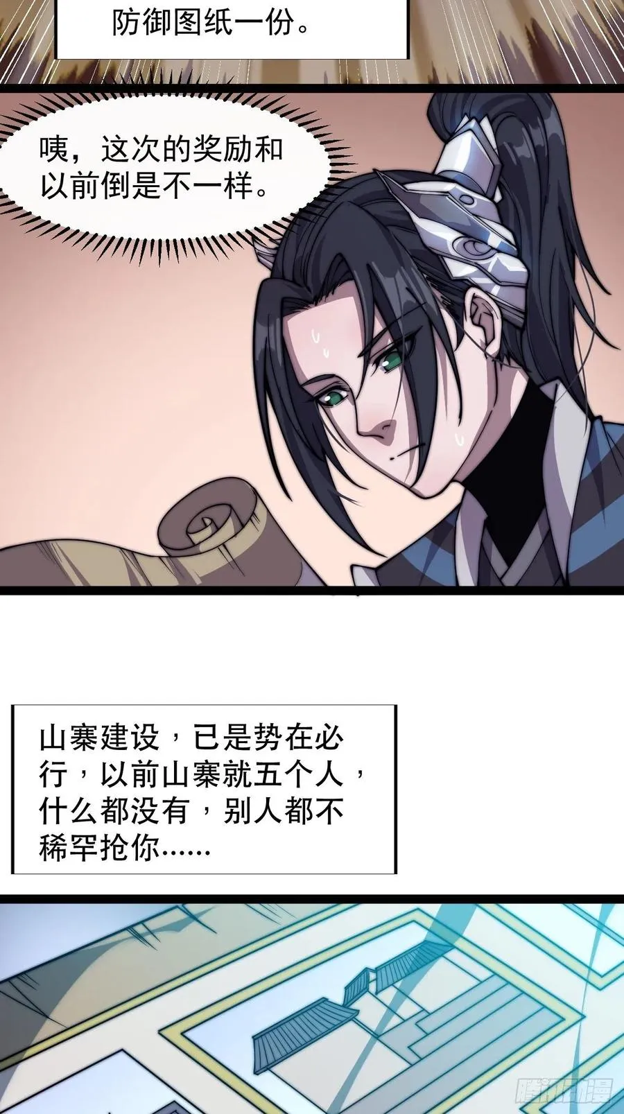 第十七话：暴富之路 第46页