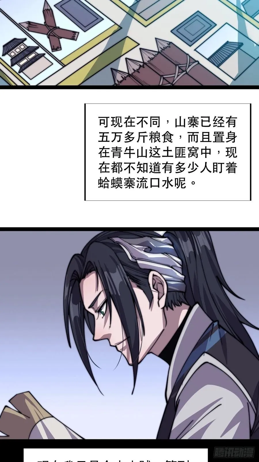 第十七话：暴富之路 第47页