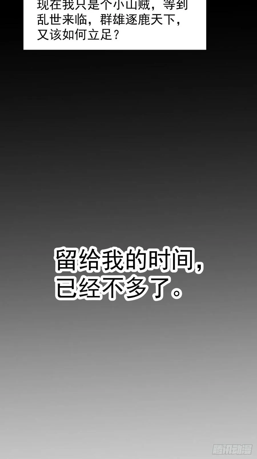 第十七话：暴富之路 第48页