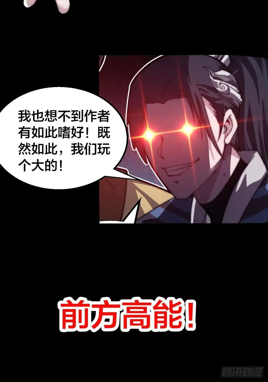 第十七话：暴富之路 第52页
