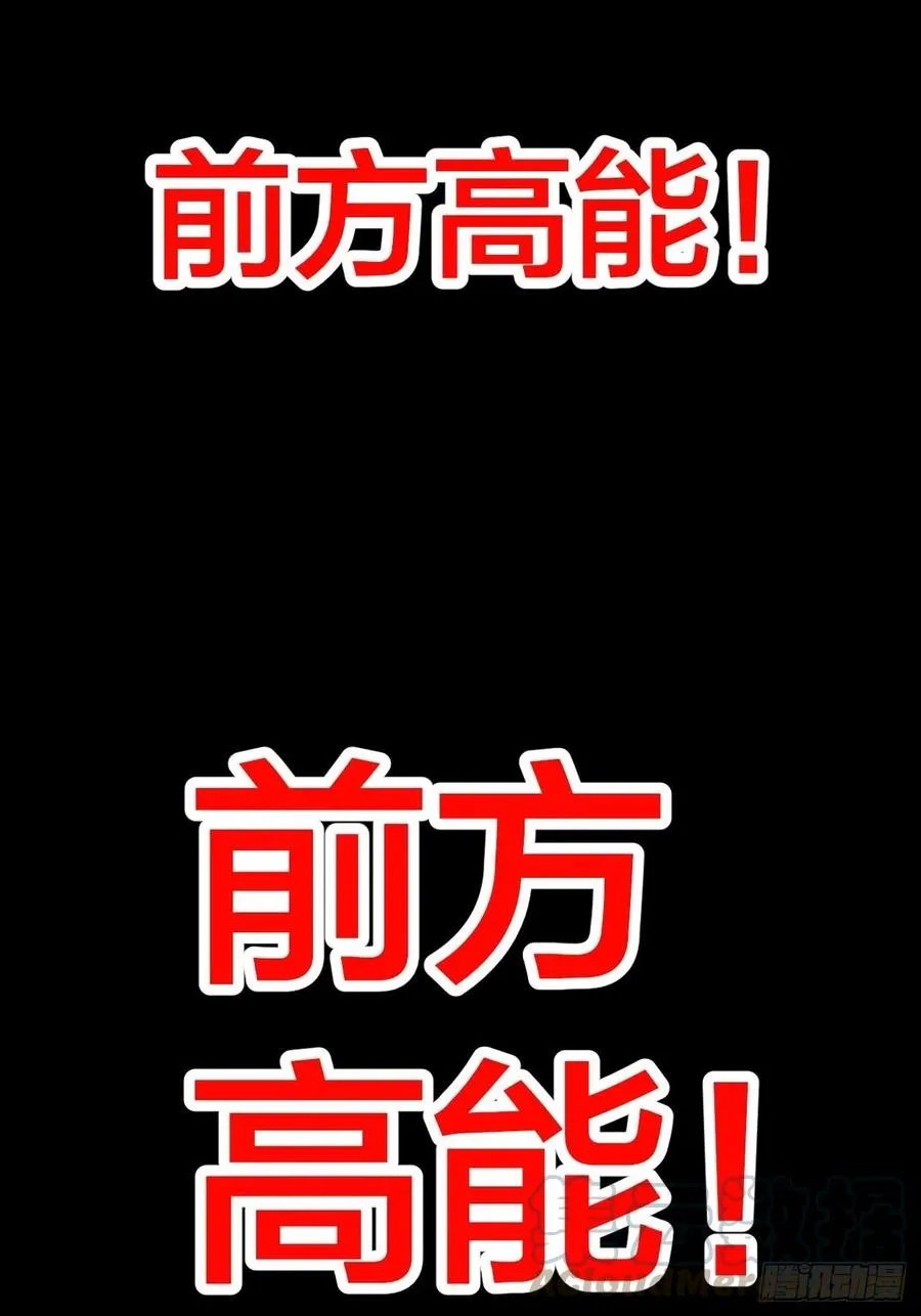 第十七话：暴富之路 第53页