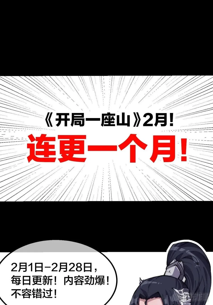 第十七话：暴富之路 第54页