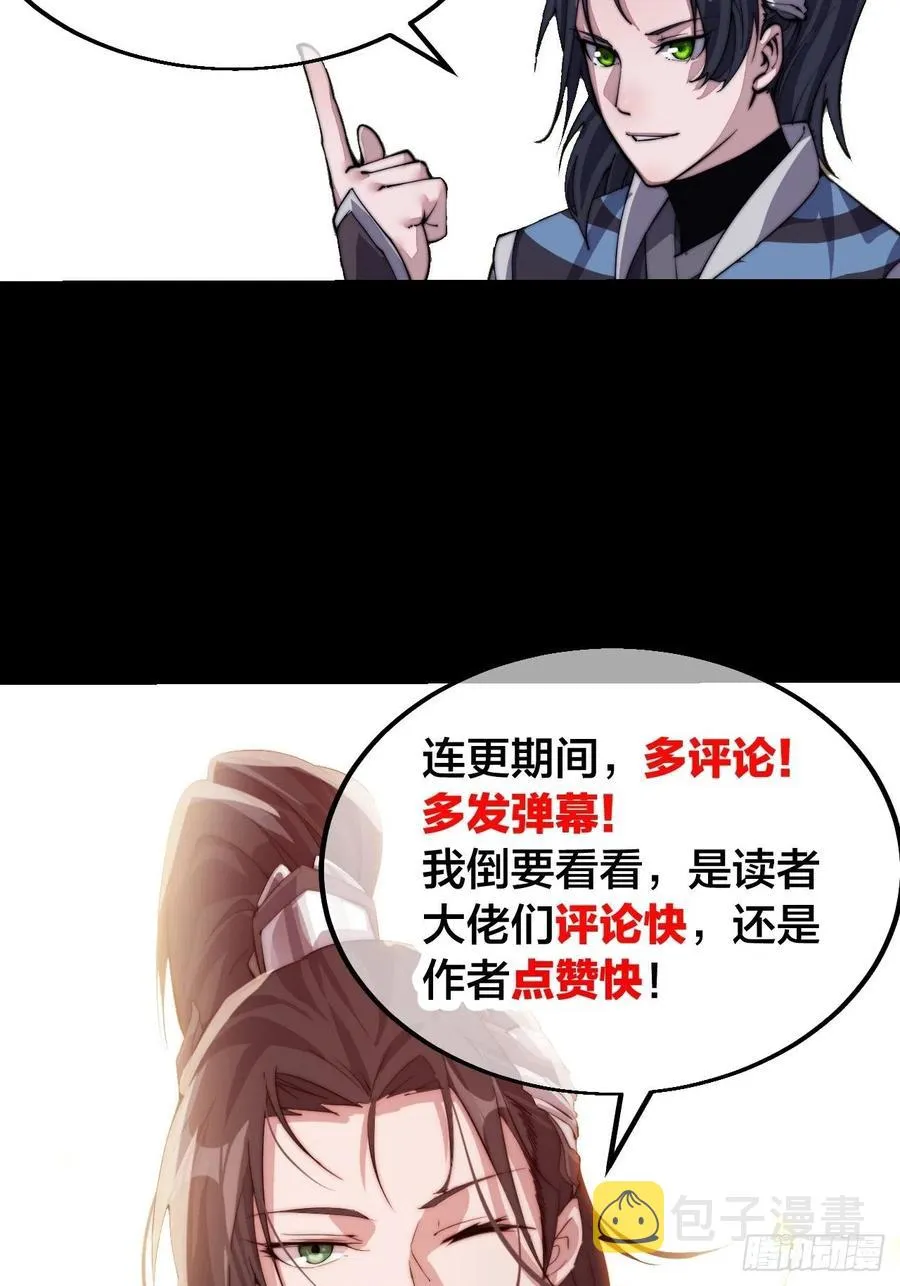第十七话：暴富之路 第55页