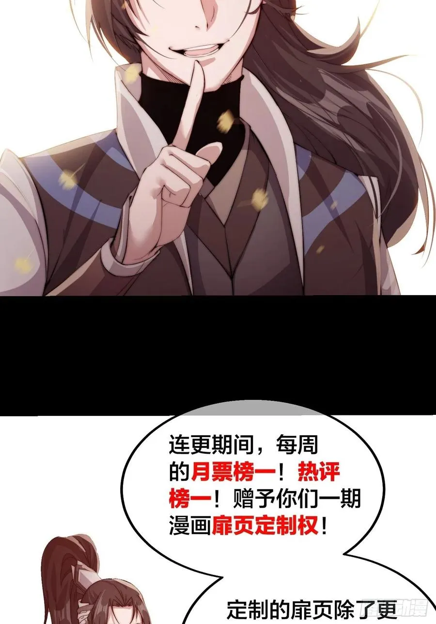 第十七话：暴富之路 第56页