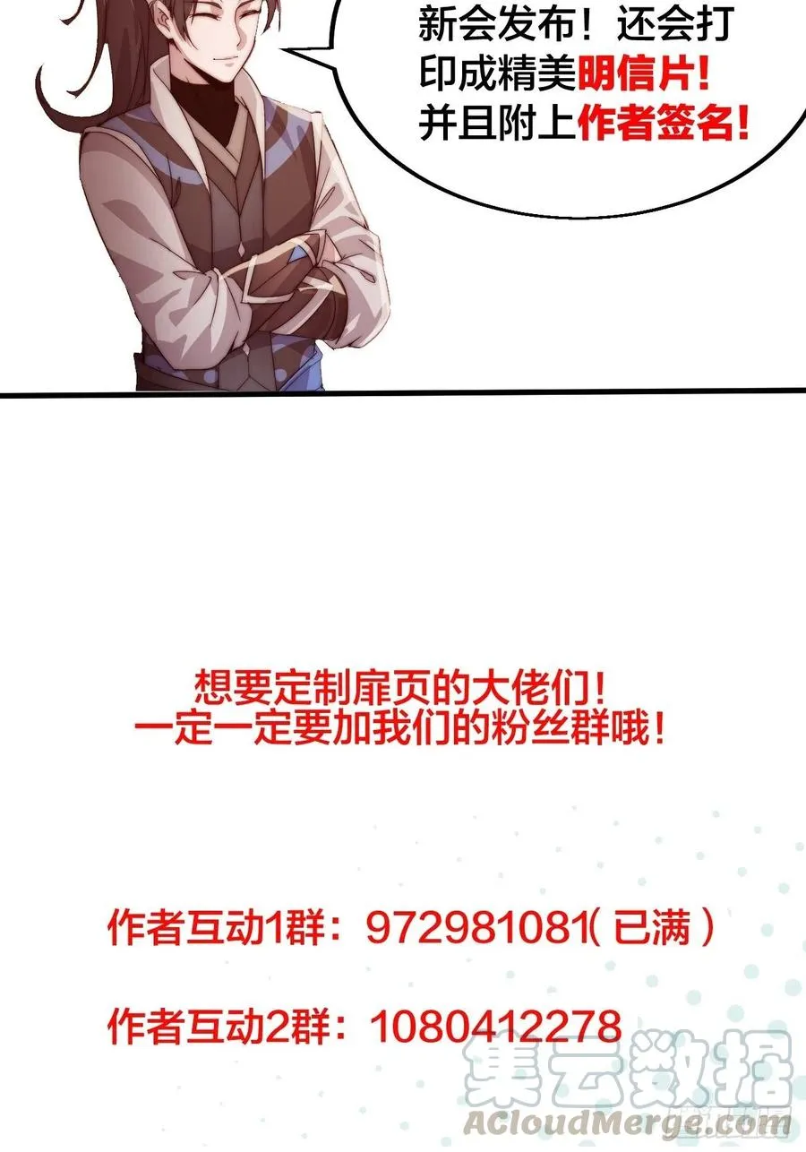 第十七话：暴富之路 第57页
