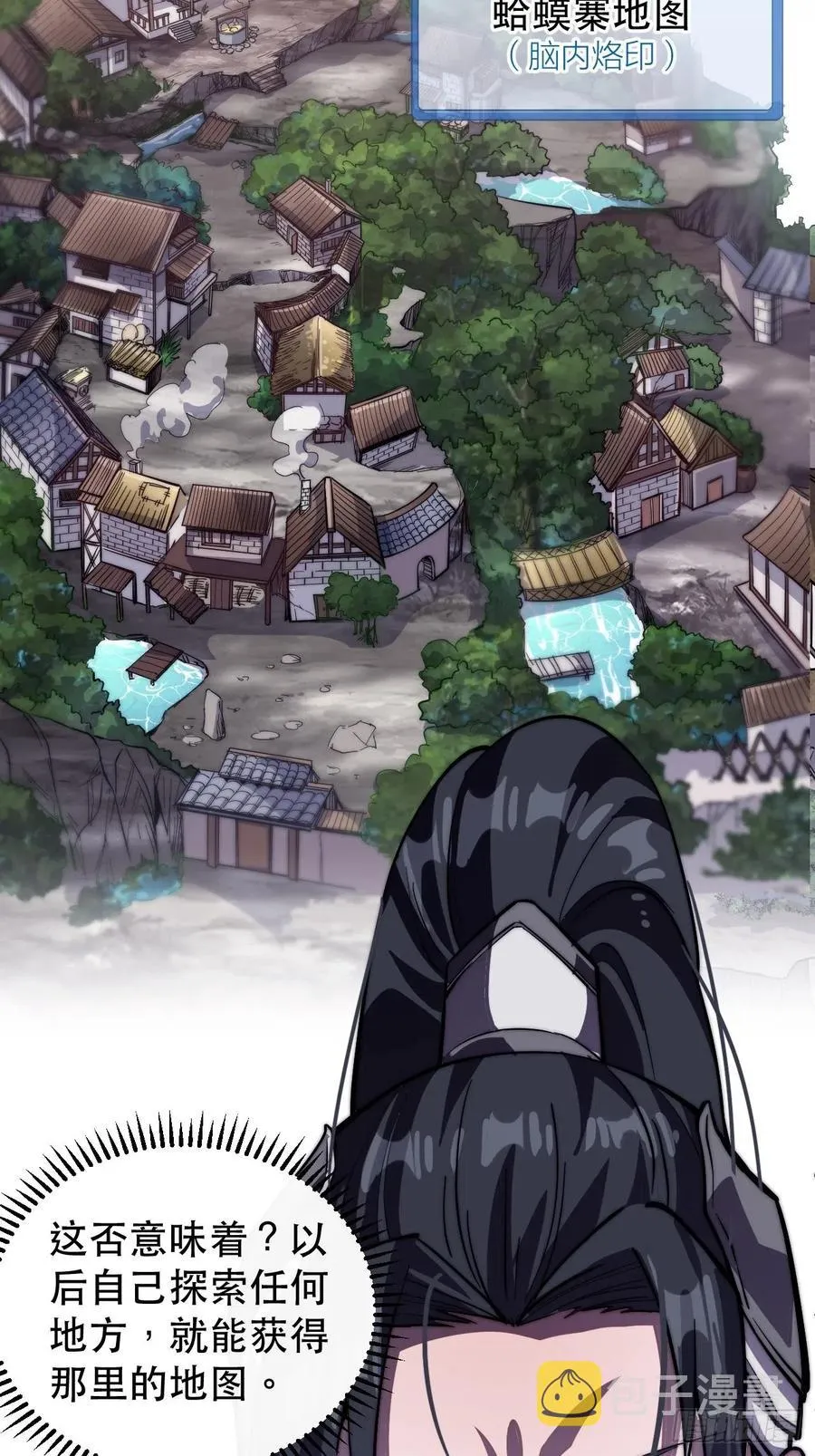 第十八话：观山建寨 第19页