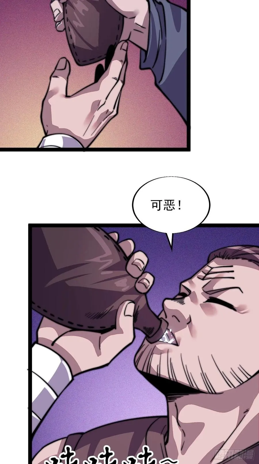 第十八话：观山建寨 第31页